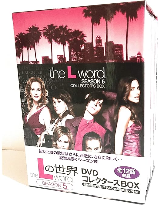 Lの世界 シーズン1 〜6 Amazon.co.jp: Lの世界 シーズン6 (SEASONSコンパクト・ボックス) [DVD